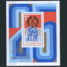 ГДР. М. Блок 41. 1974. 25 лет ГДР. ЧиСт.