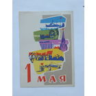 Ряховский 1 мая 1962  10х15 см