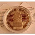 20 рублей 2021 года Кобринский строй серебро