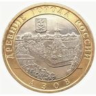 10 рублей  Азов  (ММД)