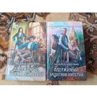 Андрей Буревой Одержимый(цена за 2 тома)