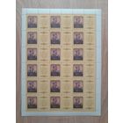 Лист 1988 г. Героический эпос народов СССР