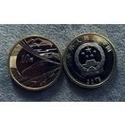 Китай 10 юаней 2018 Фусин  Китайский высокоскоростной поезд UNC
