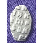 Чешуя "Петр I" 1682-1725 гг.