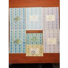 Карточка потребителя / Картка спажыўца 7 шт. - 20, 50, 75 рублей.