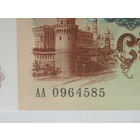 100 рублей 1991 aUNC Серия АА 1-й выпуск