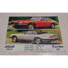 Вкладыш Turbo 85 с 1 рубля!