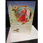 Открытка С Новым годом винтаж Сирия 15*24 см