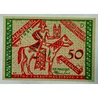 РАСПРОДАЖА!!! - ГЕРМАНИЯ МАГДЕБУРГ (САКСОНИЯ-АНХАЛЬТ) 50 пфеннигов 1921 год "D"- UNC!