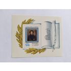 СССР   1974   бл. Пушкин