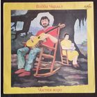 Бобби Чарльз – Чистая Вода