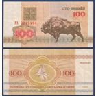 Беларусь, 100 рублей 1992 г., P-8 (серия АА, первая)