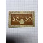 50 пфеннигов (нотгельды) г. Германия Халле - 1312