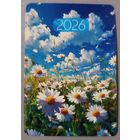 Цветы. Ромашки.  Календарик, 2026