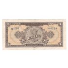 Румыния 1 лей 1952 года. Нечастая! Состояние XF!