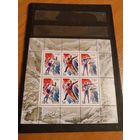 1998 Россия малый лист спорт чистый MNH** (p-13)