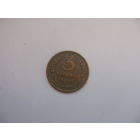 3 копейки 1928