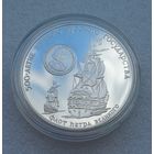 Все лоты с 1р.Серебро СССР 3 рубля флот петра 1