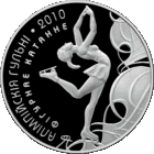 Монета. " Олимпийские игры 2010. Фигурное катание".20 рублей(С28