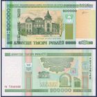 Беларусь, 200000 рублей 2000 (2012) г., P-36 (серия тн, первая серия), UNC
