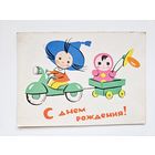 Модель 1963 с днем рождения незнайка*