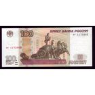 100 Рублей мод 2004 год