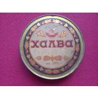 Винтажная коробка Халва Красный пищевик г. Бобруйск БССР