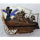 Знак ВМФ БПК Адмирал Левченко 1988-2013гг