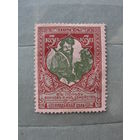 Продажа коллекции с 1 рубля! Почтовые марки Российской империи выпуск 21 зуб. 11 1/2