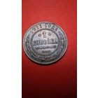 1 копейка 1911. Николай II. С рубля. (03) Штемпельная.