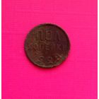 РЕДКАЯ МОНЕТА Полкопейки 1928 года