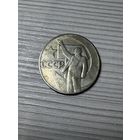 1 рубль