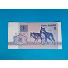 5 рублей 1992 года. Беларусь. Серия АБ. аUNC. Распродажа