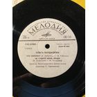 Ольга Вардашева И Людмила Невзгляд – Кто Виноват 1978