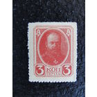 Продажа коллекции с 1 рубля! Деньги-марки 1917г. Четвёртый выпуск.