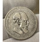 Рубль 1894 АГ( без точки) с МЦ.Хороший.