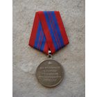 Медаль "За отличную службу по охране общественного порядка", СССР.