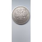 Россия 1рубль 1898