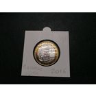 10 рублей 2016 Великие Луки