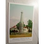 Открытка Полоцк