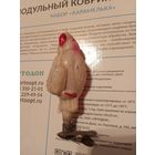 Ёлочная игрушка попугай