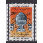 Архитектура Призыв к освобождению Иерусалима Иран 1980 год лот 14