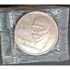 1 рубль 1993 Маяковский Владимир