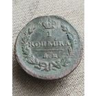 Распродажа - 1 копейка 1829г.,РИ,НИКОЛАЙ 1