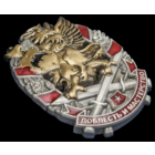 Знак ССО Доблесть и Мастерство