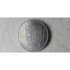 5 рублей 1990. Успенский собор