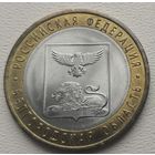 Россия 10 рублей Белгородская область 2016