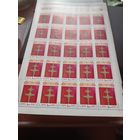 Беларусь 1992 г. - Крест Евфросинии Полоцкой с надпечаткой