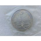 1 рубль СССР