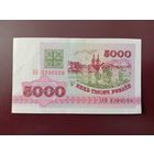 5000 рублей 1992 (серия АО)